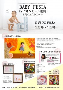 イオンモール福岡