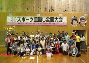 第3回スポーツ皿回し全国大会