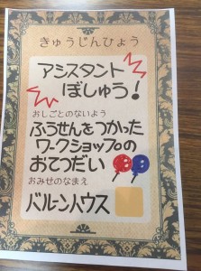 魔法使いのマルシェ求人票