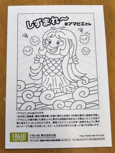 IWAMIニュース5_6月号裏表紙