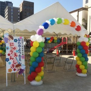 2020年入園式バルーンアーチ