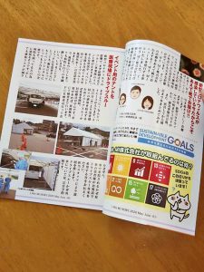 IWAMIニュース5_6月号