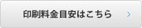 データ入稿方法はこちら